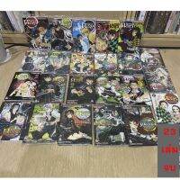 มือหนึ่ง ในซีล แต้มสัน การ์ตูน สะสม ดาบพิฆาตอสูร 1 - 23 จบ  เล่ม kimetsu no yaiba มังงะ เล่มจบ หนังสือ การ์ตูน