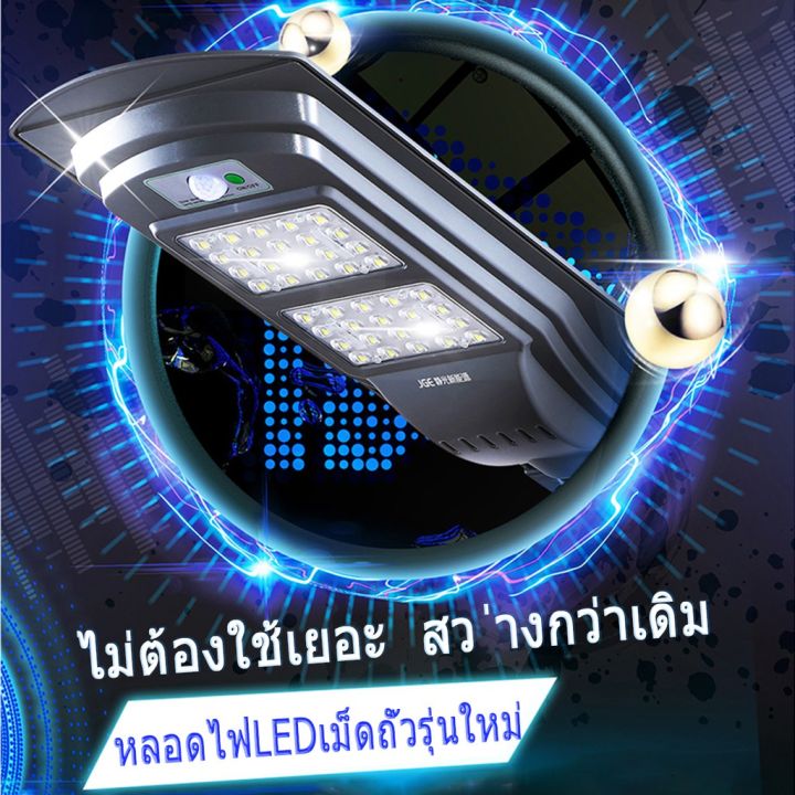 wowowow-robanl60w-90w-ไฟถนนพลังงานแสงอาทิตย์-ควบคุมแสงอัจฉร-ใช้งานภายนอกกันฝนและฟ้าผ่า-ขนาด-38-5-20-5cm-ไฟส่องสว่างเต็ม-16-ช-ราคาถูก-พลังงาน-จาก-แสงอาทิตย์-พลังงาน-ดวง-อาทิตย์-พลังงาน-อาทิตย์-พลังงาน-