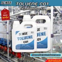 SENSE  TOLUENE  C01 { หัวเชื้อทินเนอร์  } โทลูอิน C01 สินค้าพร้อมจัดส่ง+++