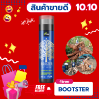 ??Booster (1 ขวด) สารสกัดไคโตซานบริสุทธิ์จากธรรมชาติ ผลิตด้วยนวัตกรรมใหม่ล่าสุด ของเเท้