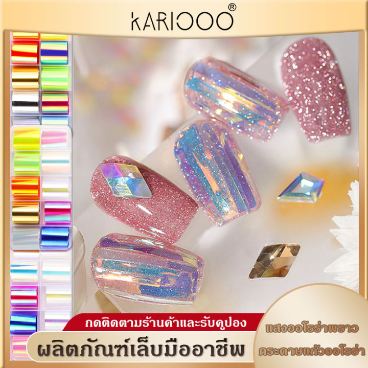 kariooo-กระดาษแก้ว-เลเซอร์-ออโรร่า-กระดาษแก้วแต่งเล็บ-กระดาษแวววาว-มีหลักสี-สวยงาม-ng132