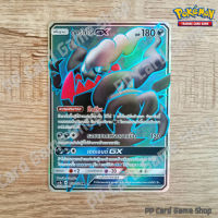 ดาร์กไร GX (AS1b A 078/150 SR) ความมืด ชุดเฟิร์สอิมแพค การ์ดโปเกมอน (Pokemon Trading Card Game) ภาษาไทย