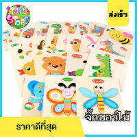 Wooden Jigsaw Puzzle ปริศนา จิ๊กซอว์ไม้ เหมาะสำหรับเด็ก วัยเริ่มการเรียนรู้  พัฒนาทักษะ ด้านภาษาอังกฤษ Kids Cartoon Animals Dimensional -Toys Store ของเล่นเด็ก