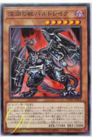 Yugioh [PHHY-JP004] Bystial Baldrake (Common)