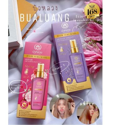 ส่งฟรี !! กดเก็บคูปองส่งฟรีที่หน้าร้าน บัวหลวง แฮร์ เซรั่มออยล์ Bualuang Serum Oil ฟื้นฟู บำรุงเส้นผม จากธรรมชาติ 85 มล ลอรีอัล ปารีส เอลแซฟ