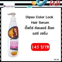 ?Dipso Color Lock Hai Serum  ดิ๊ฟโซ่ คัลเลอร์ ล็อค แฮร์ เซรั่ม