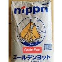 Golden Yacht—(Japan) Extra High-gluten Flour