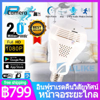 กล้องวงจรปิด wifi CCTV Security Ip camera Night Vision Wifi กล้องวงจรปิดกล้อง cctv ไร้สาย  บ้านในและบ้านนอก  โทรทัศน์วงจรปิด