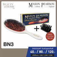 *พร้อมส่ง* MASON PEARSON Hairbrush - BN3 Handy Bristle and Nylon Brush in Ivory White *AUTHENTIC* *NEW IN BOX*