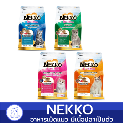 Nekko อาหารแมวเน็กโกะ ชนิดเม็ด เลิฟมิกซ์ 1.2 KG สินค้าใหม่ ( มีชิ้นเนื้อปลาโอภายในถุง เพิ่มความอยากอาหาร )