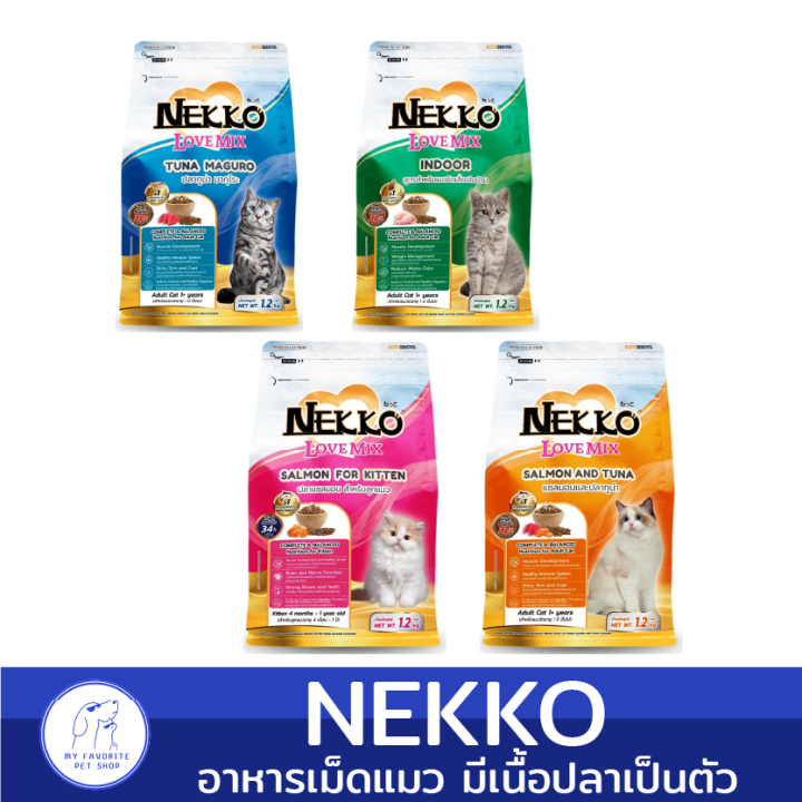 nekko-อาหารแมวเน็กโกะ-ชนิดเม็ด-เลิฟมิกซ์-1-2-kg-สินค้าใหม่-มีชิ้นเนื้อปลาโอภายในถุง-เพิ่มความอยากอาหาร