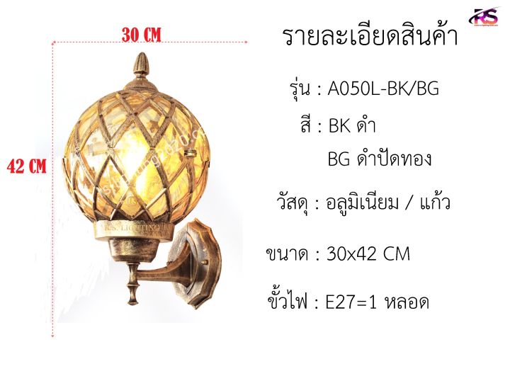 โคมไฟภายนอก-โคมหัวเสากลม-โคมโมเดิ้ลแก้วกลสีชา-ไฟสนามอลูมิเนียม-ไฟหัวเสาภายนอก-rs-bh050-m-ไม่มีหลอดไฟ-โคมกันฝน-นอกบ้าน