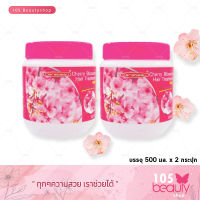 Carebeau แคร์บิว สูตรเชอร์รี่ บอสซั่ม ทรีทเม้นท์ แว็กซ์ 500 ml. 1 ชิ้น (แถมฟรี สูตรเชอร์รี่ บอสซั่ม ทรีทเม้นท์ แว็กซ์ 500 ml. 1 ชิ้น) 2 กระปุก