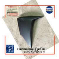 อะไหล่แต่ง ซูซูกิ สเตป Suzuki Step 125 Accesories