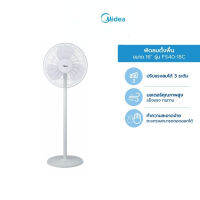 Midea พัดลมตั้งพื้นไมเดีย 16 นิ้ว (Stand Fan) รุ่น FS40-18C