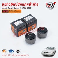 บู๊ชปีกนกล่างตัวใหญ่(ต่อคู่) TOYOTA CAMRY SXV20 ปี 1998-2002 ยี่ห้อ EEP