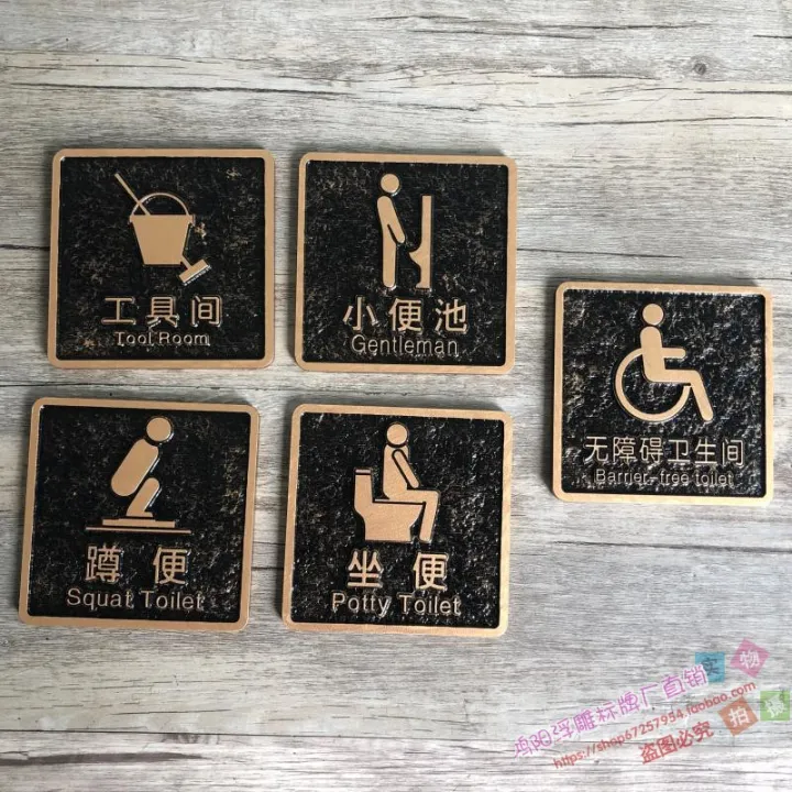 Toilet Signs Toilet Squatting Tool Room Urinal Barrier-Free Toilet ...