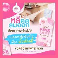 สินค้ายอดเยี่ยม ไม่ระบุชื่อหน้ากล่อง * ️สบู่ล้างจุดซ่อนเร้น หลีหอม pink lady