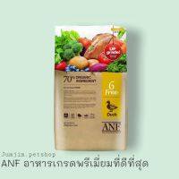 ANF Organic 6 Free Duck 6kg.อาหารสุนัขสูตรเนื้อเป็ด,ปลาแซลมอน,ไก่ สำหรับสุนัขทุกสายพันธุ์