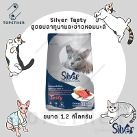 Silver Tasty รสปลาทูน่าและข้าวหอมมะลิ 1.2kg