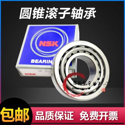 NSK non-standard tapered roller bearings LM48548 LM48510 LM606049 LM603011