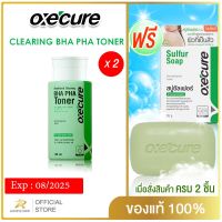 Oxe cure โทนเนอร์ คลีนซิง ลดสิวอุดตัน สิวเสี้ยน รูขุมขนอุดตัน Blackhead Clearing Toner 150ml oxecure อ๊อกซีเคียว