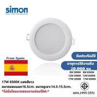 ??จากสเปน?? ประกัน2ปี โคมดาวน์ไลท์ led ไฟดาวไลท์ ติดเพดาน led downlight 17W(5นิ้ว) 6500K แสงขาว DayLight แบรนด์Simon