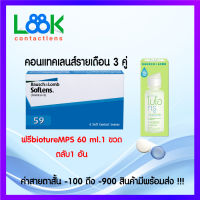 Bausch&amp;Lomb soflens59 บอชแอนด์ลอมบ์ คอนแทคเลนส์รายเดือน แพ็ค 6ชิ้น(3คู่)free biomps 60ml