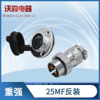 Heavy aviation plug socket 25MF-2-3-4-5-6-7-8 core AE connector electrical connector DF25 reverse installation