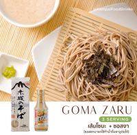 "อ่านรายละเอียดสินค้า" Set โซบะเย็น ซอสงา ทำง่าย  Goma Zaru Sobal บะหมี่เย็น | เส้นโซบะ  และ ซอสงา ยามาซ่า Yamasa Sesame Sauce By Kampai