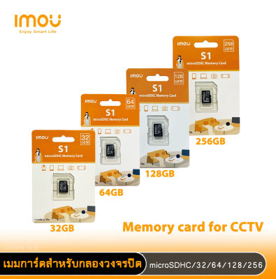 imou เมมโมรี่การ์ด รุ่น S1 Micro SDHC Card Class10  ขนาดความจุ 32/64/128/256 เหมาะสำหรับกล้องวงจรปิด