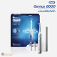 Oral-B Genius 8000 แปรงสีฟันไฟฟ้า Electric Toothbrush เทคโนโลยีการแปรงฟันที่ดีที่สุด