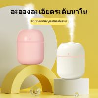 เครื่องพ่นไอน้ำ Aroma Diffuser เครื่องฟอกอากาศ เครื่องพ่น เครื่องเพิ่มความชื้นในอากาศ Humidifier Home Office