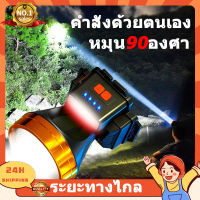 【ไฟฉายคาดหัว 29800w】 ไฟฉายแรงสูง ไฟ แรง สูง หัวไฟคาดหัว ไฟส่องกบของแท้ ไฟฉายคาดหัวแท้ ไฟฉายตราช้าง ไฟฉายคาดหัว ไฟคาดหัวแบตอึด ไฟฉายแรงสูง ไฟส่องกบคาดหัว ไฟคาดหัว ไฟฉายติดหน้าผาก แสงแรงส่ง ปรั แท้LEDไฟฉายคาดหัว29800Wไฟ ฉาย คาด หัว แบตเตอรี่คู่ในตัว ไฟคาดหั