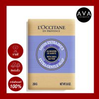 LOccitane Shea Lavender Extra-Gentle Soap 250 g. สบู่อาบน้ำ ฟองโฟมนุ่มเพื่อทำความสะอาดผิวกาย