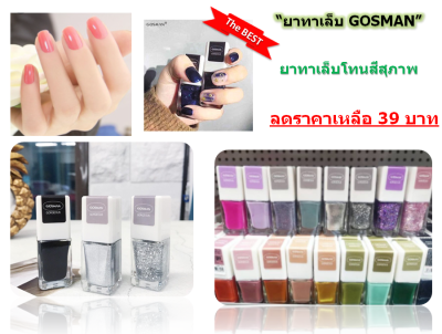 ยาทาเล็บกึ่งเจล ยาทาเล็บไม่อบ​ ยาทาเล็บสุขภาพดี​ ยาทาเล็บโทนสุภาพ สีทาเล็บโทนสุภาพ  ยาทาเล็บ ยาทาเล็บโปร่งแสง💅