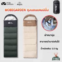 ถุงนอนแคมป์ปิ้ง Mobigarden รุ่นEX19562001 ผ้าโพลีเอสเตอร์ หนานุ่ม ไม่ระคายผิว