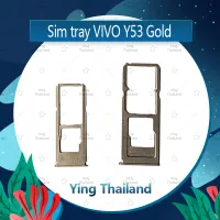 ถาดซิม VIVO Y53 อะไหล่ถาดซิม ถาดใส่ซิม Sim Tray (ได้1ชิ้นค่ะ) อะไหล่มือถือ คุณภาพดี Ying Thailand