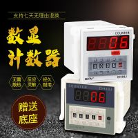 Factory price direct sales DH48J-8A digital display counter preset induction 8 feet send seat DH48JA relay