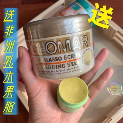 Geomar Gilmar Brilliant Bride Exfoliating Gilmar Perfume Chicken Skin Dead Sea Salt Body Scrub