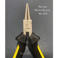 Rhino Mini คีมมินิ คีมหนีบทอง คีมปากกลม คีมดัดห่วง คีมอเนกประสงค์ No.310 ขนาดเล็ก