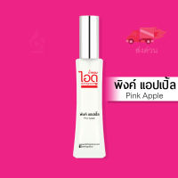 น้ำหอมไอดู พิงค์ แอปเปิ้ล – Pink Apple by IDO 30ml