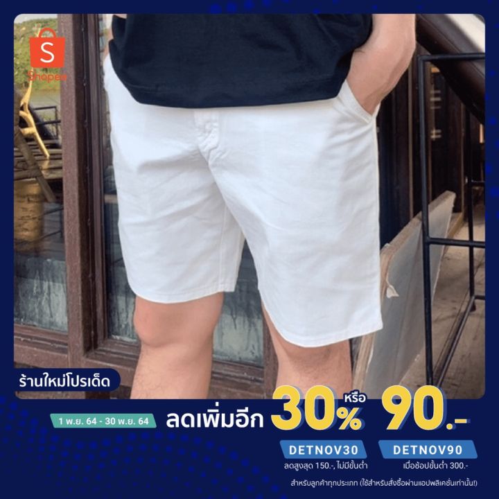 กางเกงขาสั้น-กางเกงขาสั้น-สีโทนขาว-สไตล์เกาหลี-ส่งฟรี