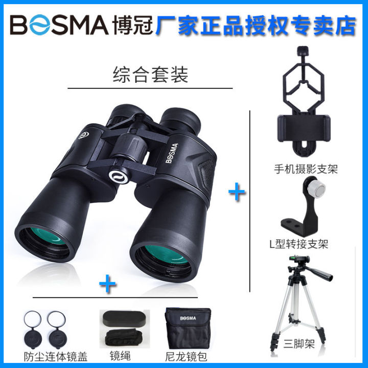 ผลิตภัณฑ์ที่เหนือกว่า-bosma-boguan-กล้องส่องทางไกลแท้-hd-hd-ขายร้อนทัวร์คอนเสิร์ตเด็กดู