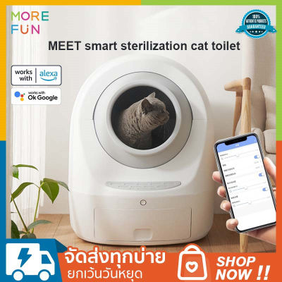 [รับประกัน1ป]MEET Smart Sterilizing Litter Cabin พับเก็บได้ ไม่เปลืองที่ กระบะทรายแมว ถอดทำความสะอาดได้ Self clean cat litter ห้องน้ำแมวอัต อัตโนมัติ Automatic Cat Toilet
