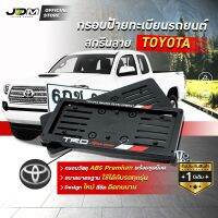 ?ABS สกรีน TRD2 ?กรอบทะเบียน ABS **สีดำ** สกรีนโลโก้ TRD ดัดงอได้ ใส่ได้ในรถทุกรุ่น  1 ชุดได้ 2 ชิ้นใส่รถ 1 คัน