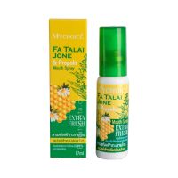 MYCHOICE FA TALAI JONE &amp; Propolis Mouth Spray EXTRA FRESH 17ml. มายช้อยส์ สเปรย์พ่นคอ สเปรย์สำหรับช่องปาก ฟ้าทลายโจร