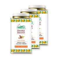 พร้อมจัดส่ง ตรางู แป้งเย็น สูตรไวลด์ ทานาคา ขนาด 140 กรัม แพ็ค 3 กระป๋อง Snake Brand Cooling Powder Wild Thanaka 140 g x 3 โปรโมชั่นพิเศษ มีเก็บเงินปลายทาง