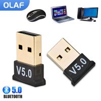 เครื่องส่งสัญญาณ5.0บลูทูธอะแดปเตอร์ USB โอลาฟตัวรับบลูทูธแบบดองเกิลสัญญาณเสียงอะแดปเตอร์ไร้สายแบบบลูทูธ USB สำหรับคอมพิวเตอร์แล็ปท็อปชิ้น