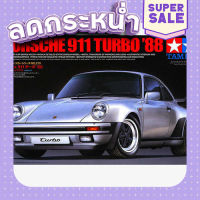 ส่งฟรี [ตรงปก] Tamiya 24279 1/24 Scale PORSCHE 911 Turbo 1988 กีฬารถยนต์สะสมของเล่นพลาสติกประกอบ เก็บเงินปลายทาง ส่งจากกรุงเทพ